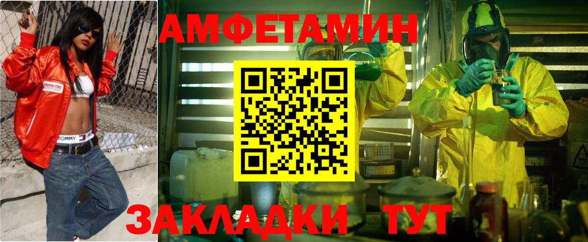 Амфетамин  Вход с VPN  Кумертау  АМФЕТАМИН Premium 