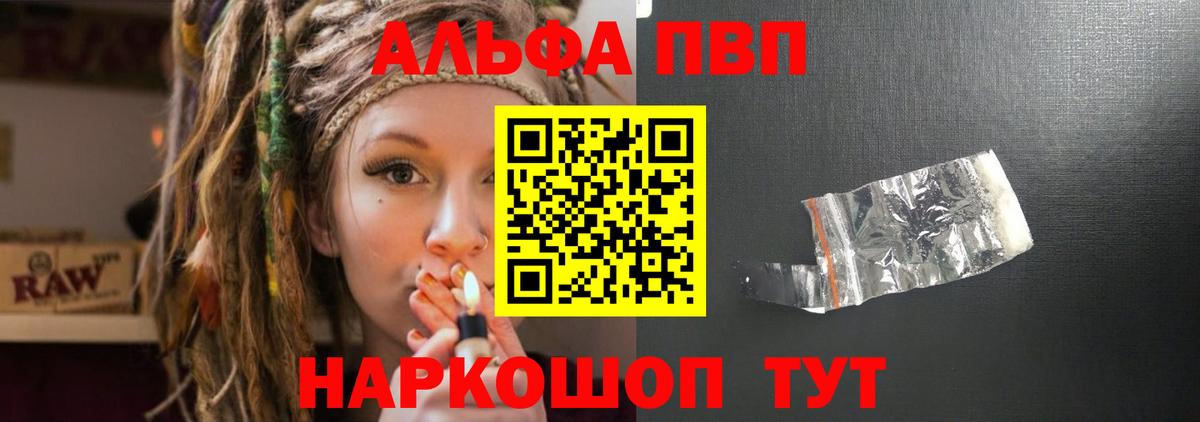 A PVP кристаллы  Вход с VPN  Кумертау  A PVP кристаллы  дарнет шоп  Alpha-PVP СК КРИС 