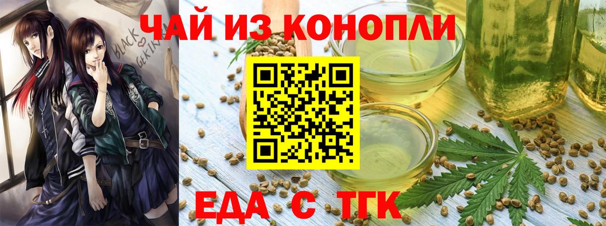 Печенье с ТГК конопля  Вход с VPN  Кумертау 