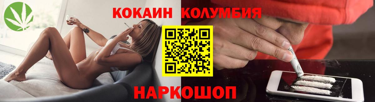 КОКАИН VHQ Кумертау