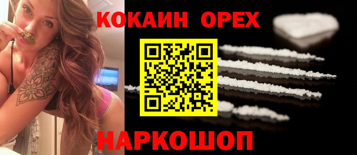Кумертау  COCAIN Боливия  КОКАИН  Вход с VPN 