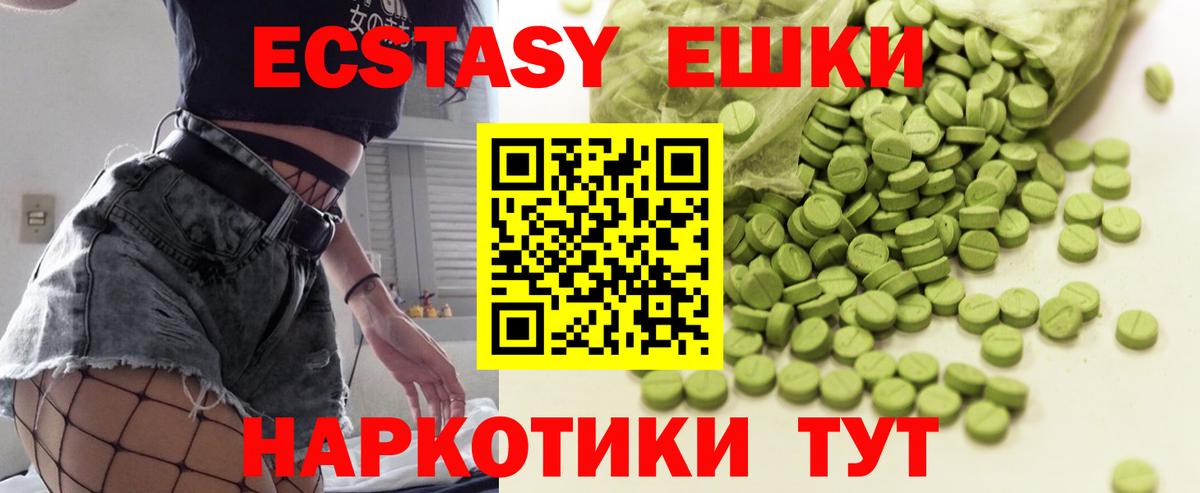 Экстази Cube  ЭКСТАЗИ ешки  ЭКСТАЗИ  цена наркотик  Кумертау  Вход с VPN 
