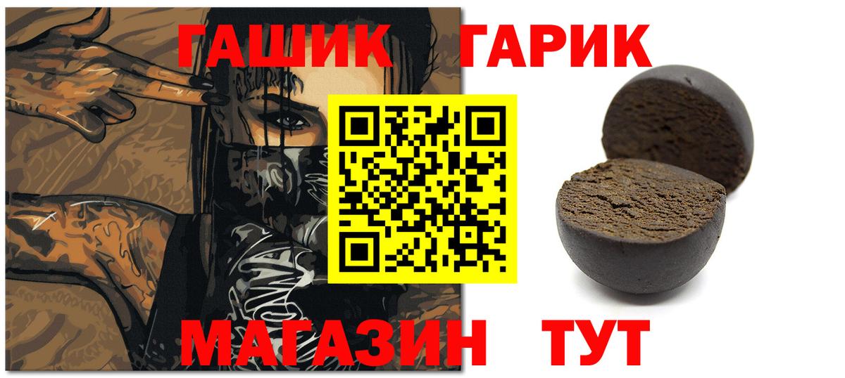 ГАШИШ ice o lator Кумертау