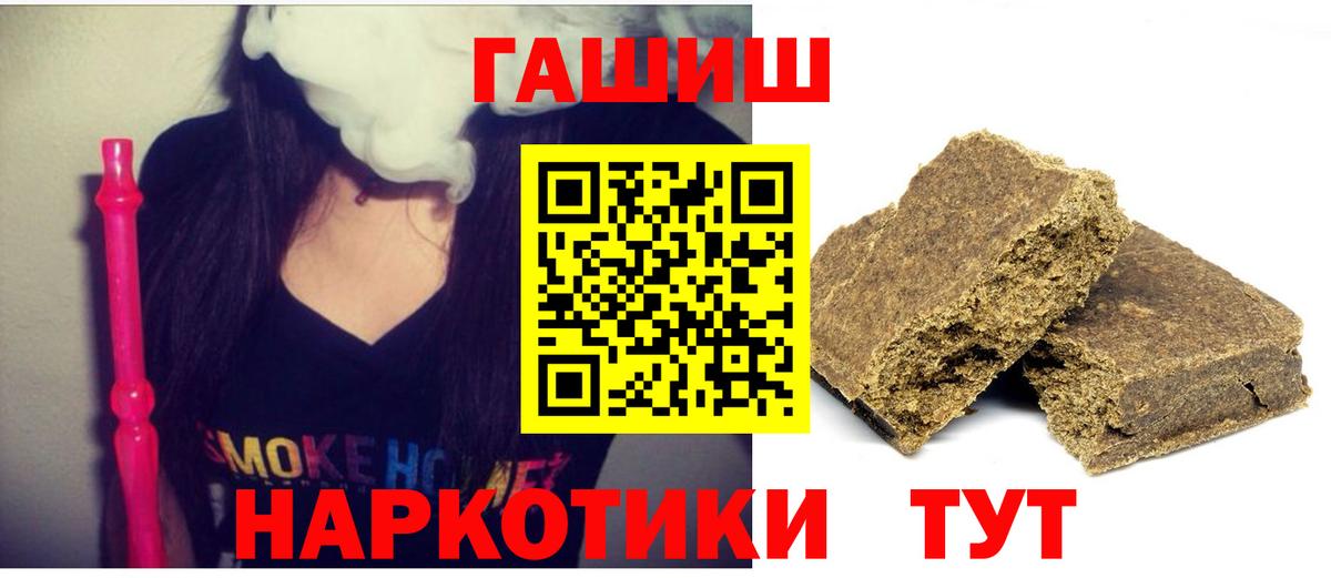 Кумертау  ГАШИШ убойный  ГАШИШ  ГАШИШ Изолятор  Вход с VPN 