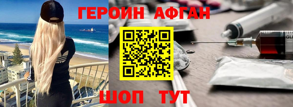 Героин гречка Кумертау