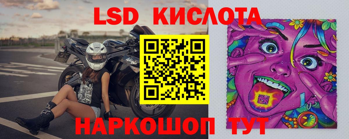 ЛСД экстази  ЛСД экстази ecstasy  Вход с VPN  Кумертау  LSD-25 экстази кислота 
