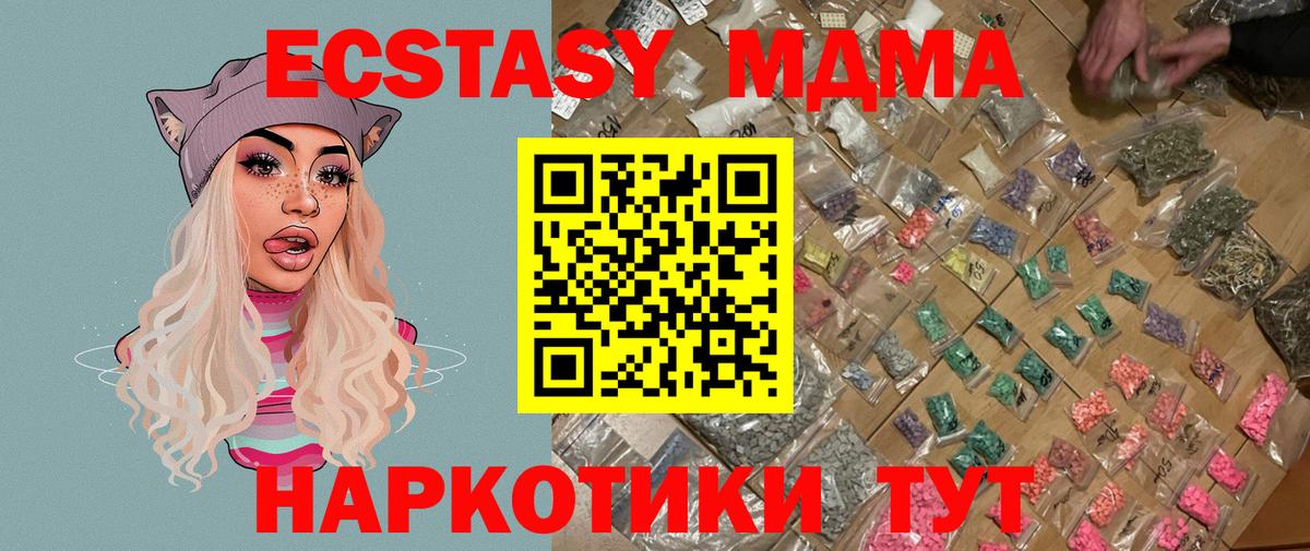 Кумертау  MDMA Molly  Вход с VPN 