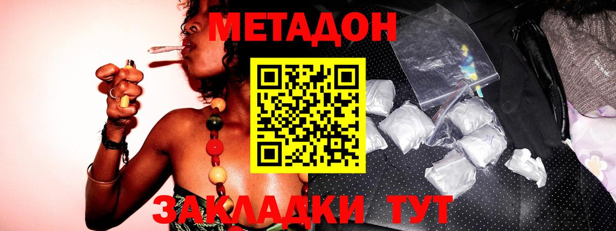 МЕТАДОН мёд  Метадон methadone  Кумертау  Вход с VPN 