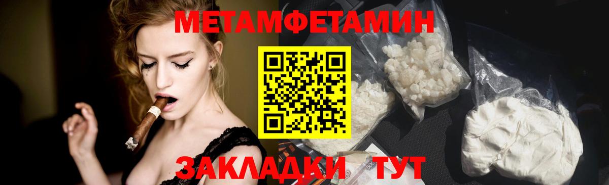 Метамфетамин мет  Вход с VPN  Метамфетамин  Метамфетамин мет  Кумертау 