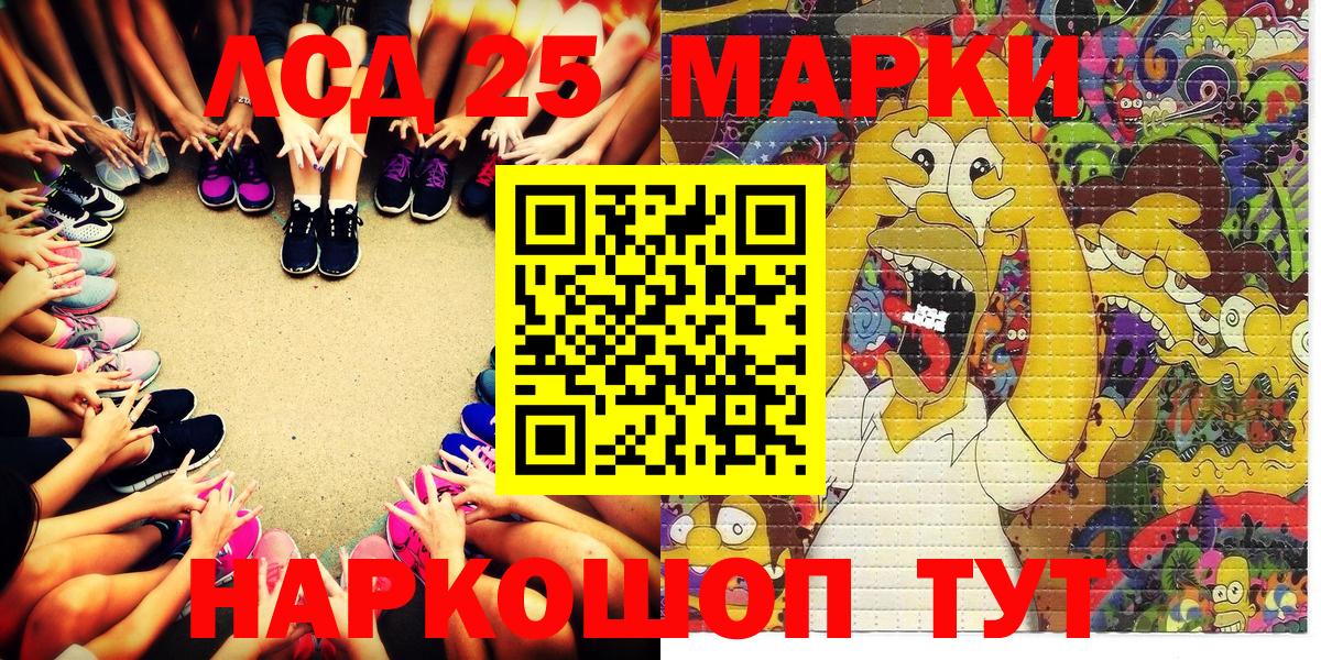 Марки 25I-NBOMe 1,5мг Кумертау